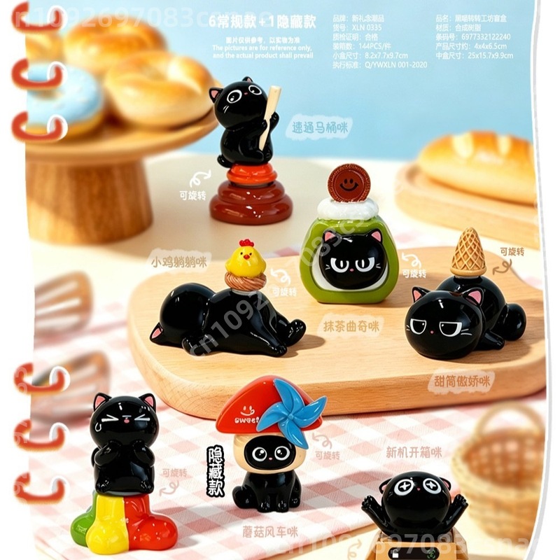 Resin Craft Workshop - ซีรีส์กล่องสุ่ม New Black Cat Turn Workshop